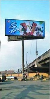 Sanabel outdoor advertising project 13