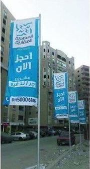Sanabel outdoor advertising project 26