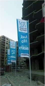 Sanabel outdoor advertising project 27