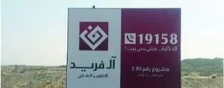 Sanabel outdoor advertising project 9