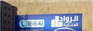Sanabel outdoor advertising project 17