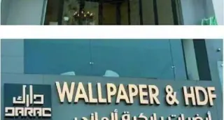 Sanabel outdoor advertising project 33